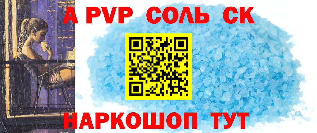 А ПВП мука Кизилюрт