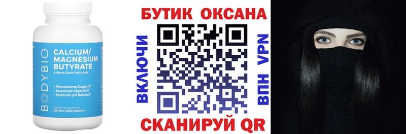 Бутират BDO  darknet официальный сайт  мега зеркало  Кизилюрт  где можно купить  