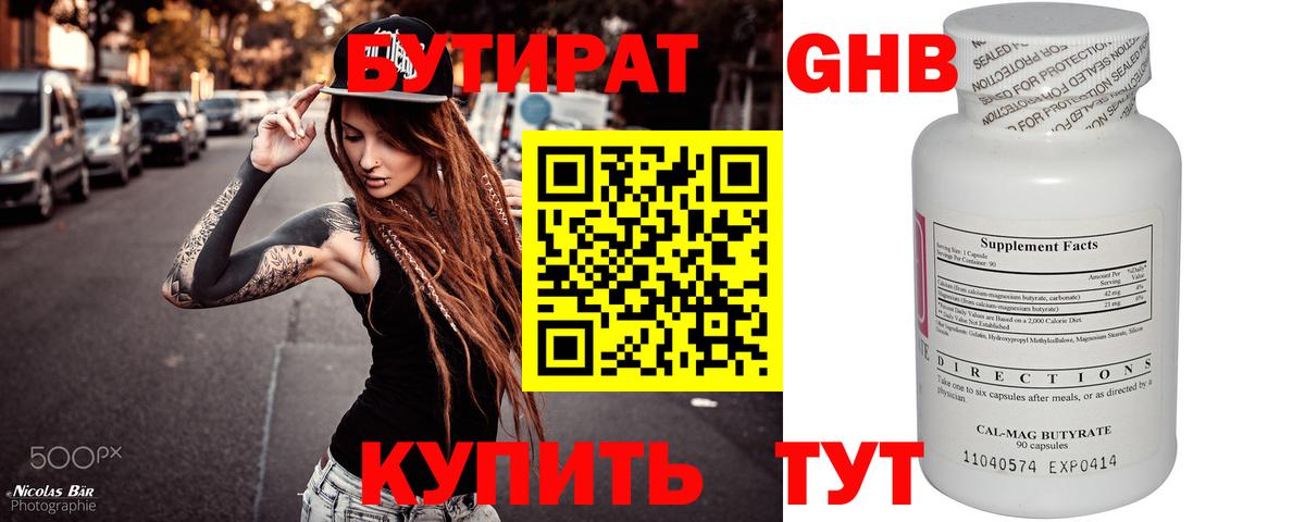 Кизилюрт  Бутират Butirat  Вход с VPN 