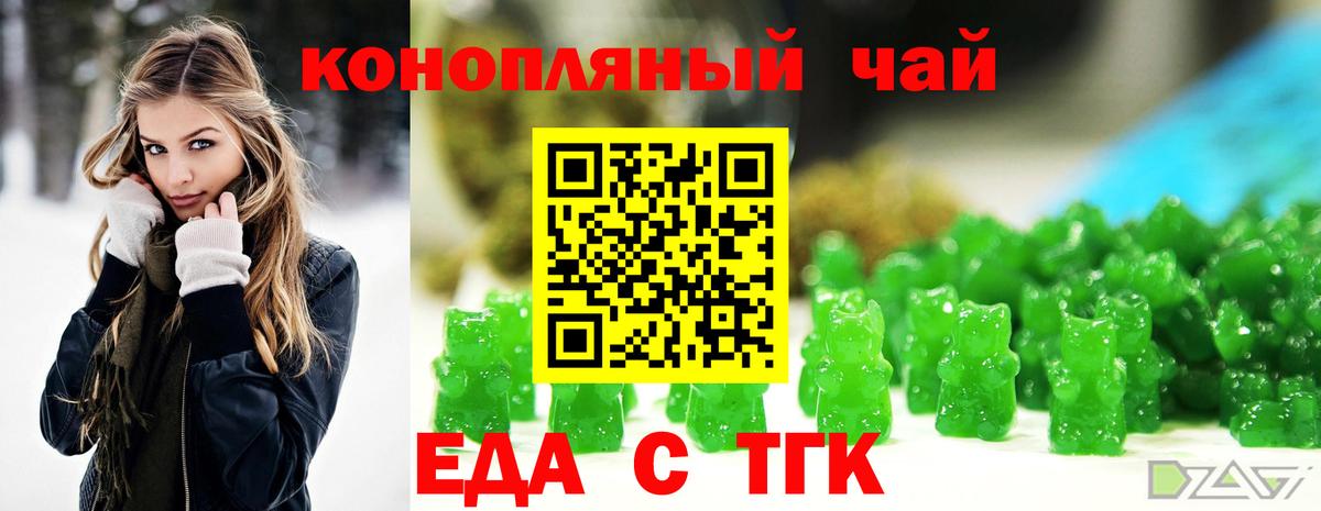 Кизилюрт  Еда ТГК марихуана  Вход с VPN 