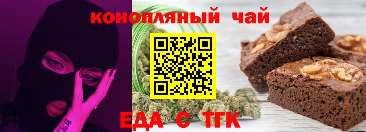 Еда ТГК конопля  Кизилюрт 