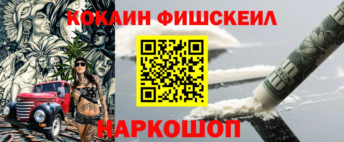 КОКАИН 97%  КОКАИН  Вход с VPN  Кизилюрт  где купить наркотик  Кокаин Эквадор 