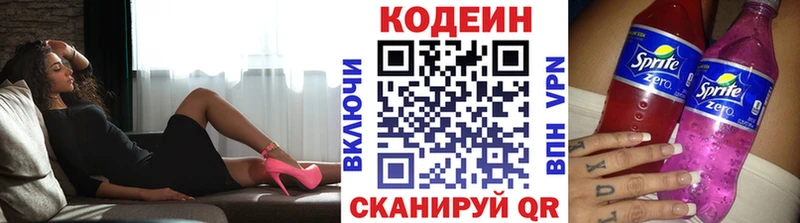 купить  цена  blacksprut tor  Codein Purple Drank  Кизилюрт 