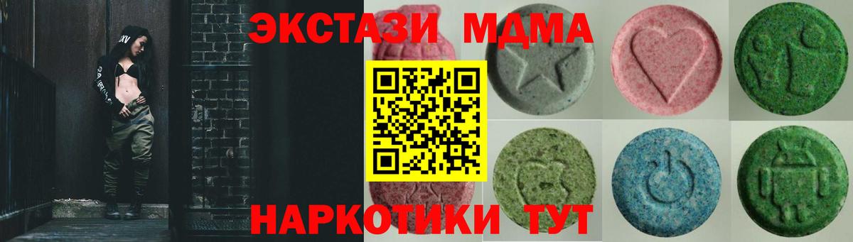 ЭКСТАЗИ 300 mg  Ecstasy  Кизилюрт  Вход с VPN  ЭКСТАЗИ бентли 