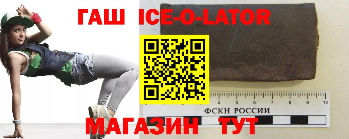 ГАШ hashish  Кизилюрт  закладка  ГАШИШ хэш 