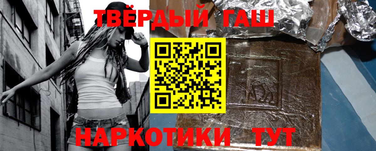 Кизилюрт  ГАШ индика сатива  Вход с VPN  Гашиш Premium 