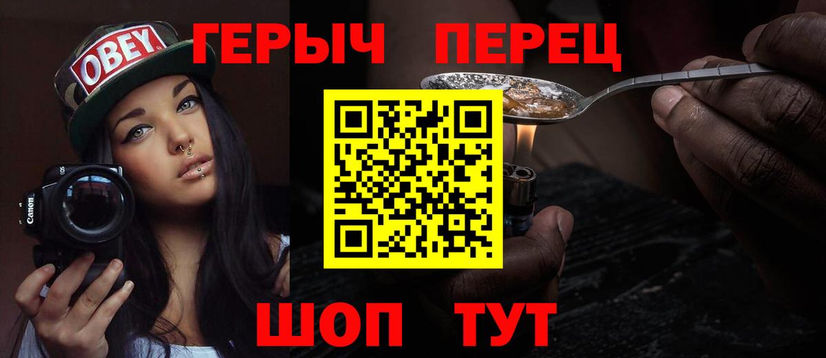 ГЕРОИН Heroin Кизилюрт