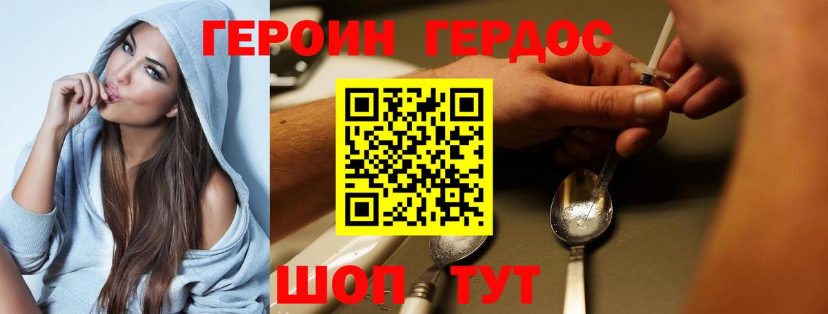 Героин белый  Героин  Кизилюрт 