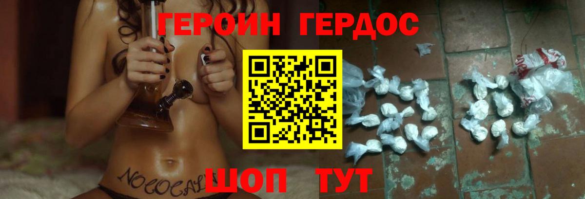 Кизилюрт  Героин белый  Вход с VPN 