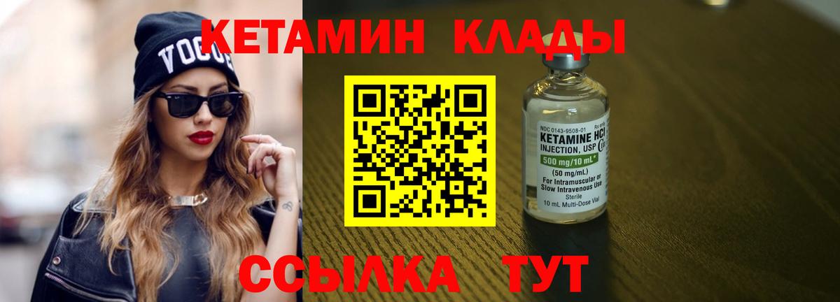 КЕТАМИН VHQ  Вход с VPN  Кетамин ketamine  Кизилюрт 