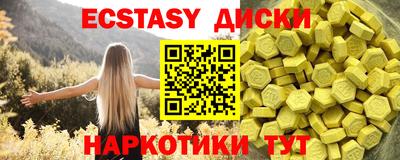 ECSTASY Бугуруслан