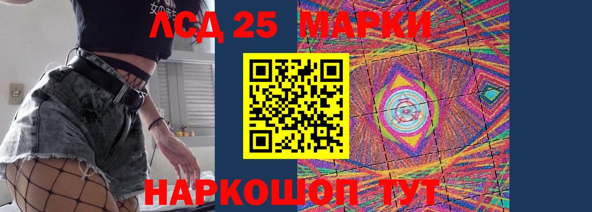 LSD-25 экстази кислота Кизилюрт