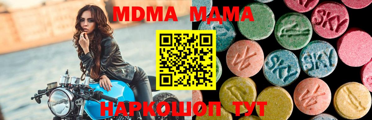 Кизилюрт  MDMA  Вход с VPN  МДМА Molly  МДМА crystal 