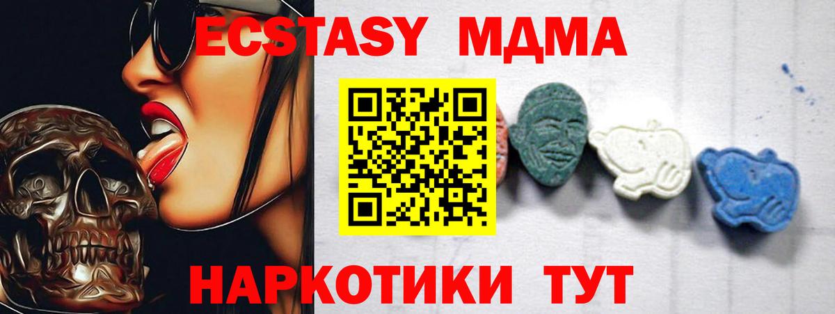 МДМА кристаллы Кизилюрт