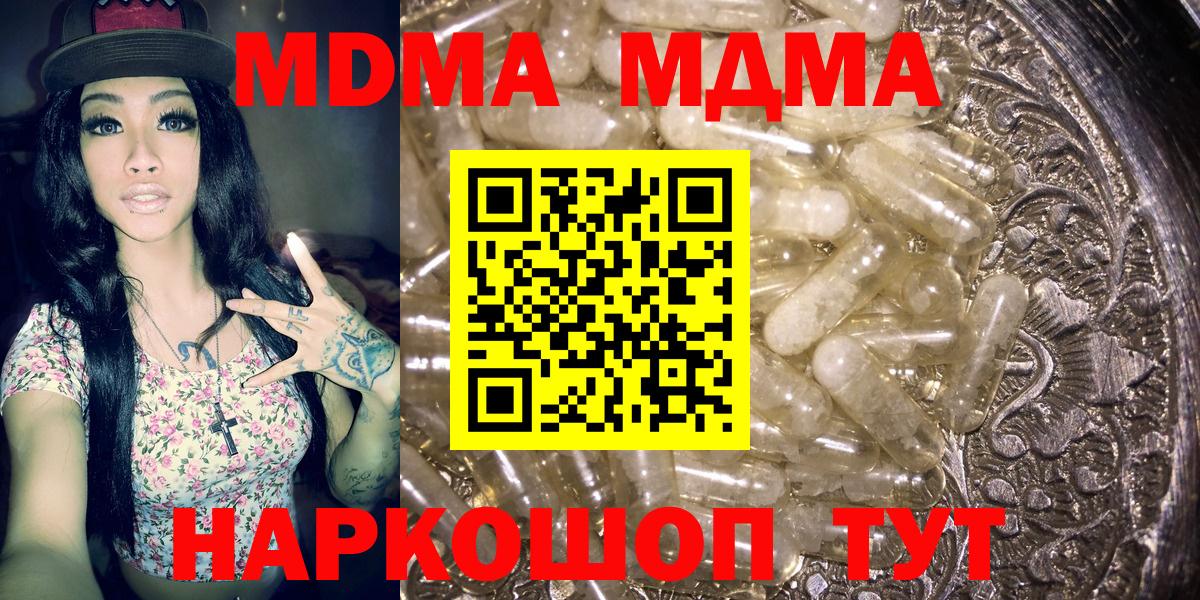 МДМА молли  Кизилюрт  MDMA кристаллы 
