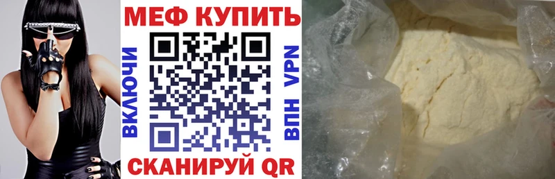 Мефедрон 4 MMC  где можно купить наркотик  Кизилюрт 