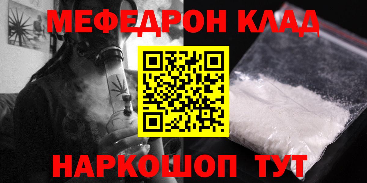 Мефедрон 4 MMC  Кизилюрт  Мефедрон  Мефедрон VHQ  Меф 