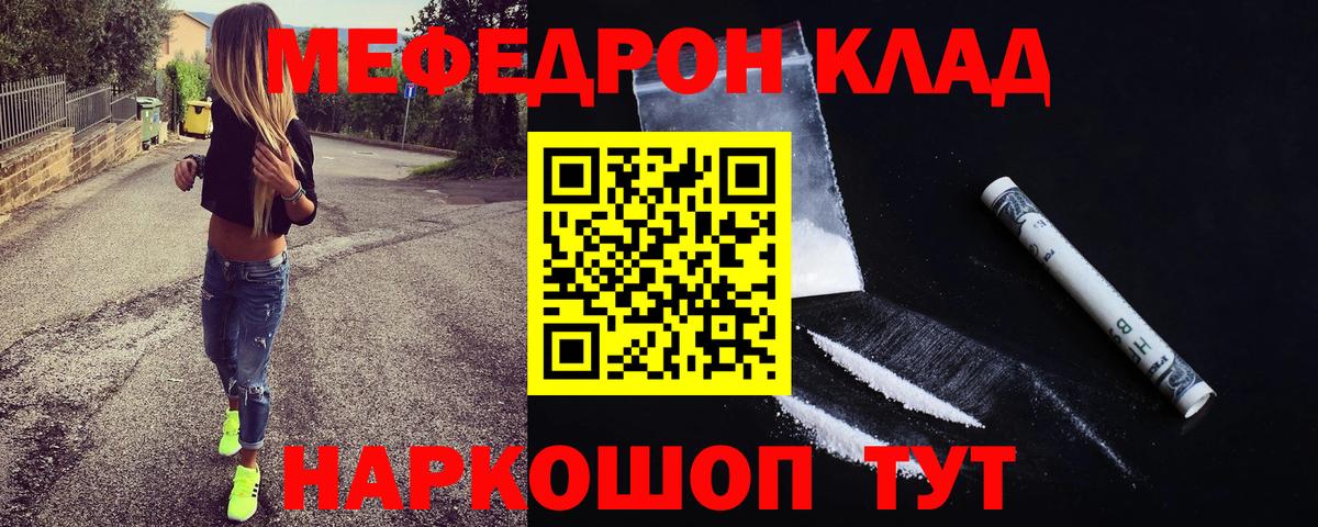 МЕФ кристаллы Кизилюрт