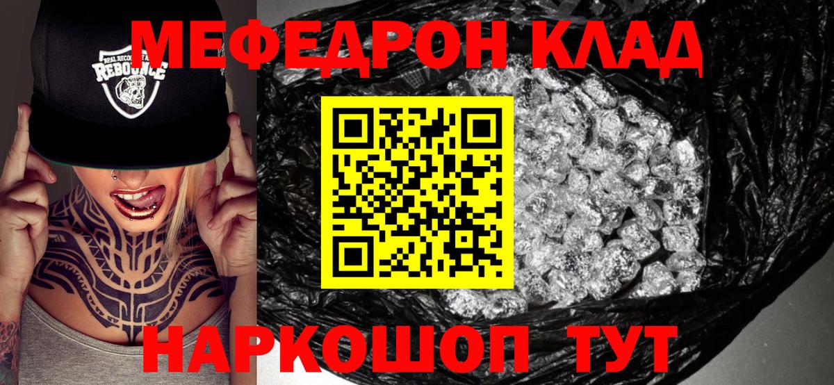 Кизилюрт  купить наркоту  МЕФ  Мефедрон VHQ  Меф  Вход с VPN  Меф мука 