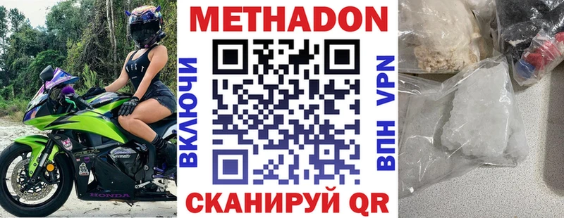 Метадон мёд Кизилюрт