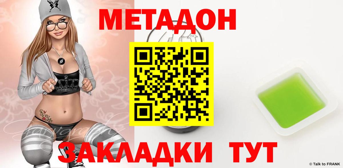 Метадон мёд  Кизилюрт  ОМГ ОМГ вход  Метадон кристалл 