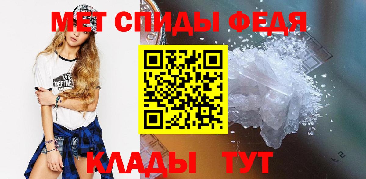 Метамфетамин пудра Кизилюрт