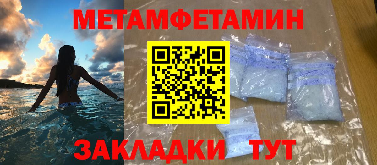 МЕТАМФЕТАМИН Methamphetamine  Кизилюрт  МЕТАМФЕТАМИН Methamphetamine 