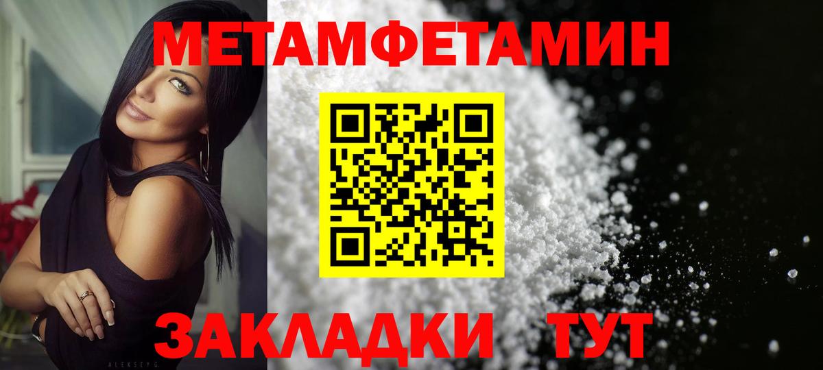 Метамфетамин мет  Метамфетамин мет  Метамфетамин  Кизилюрт  Вход с VPN 