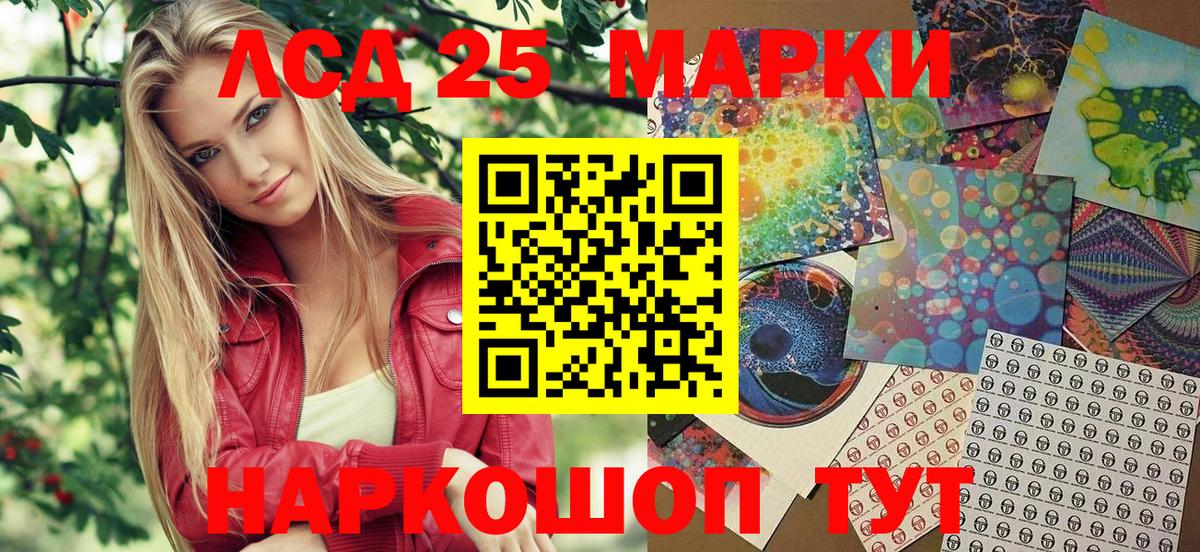 Марки NBOMe 1500мкг  Марки NBOMe 1500мкг  Кизилюрт 