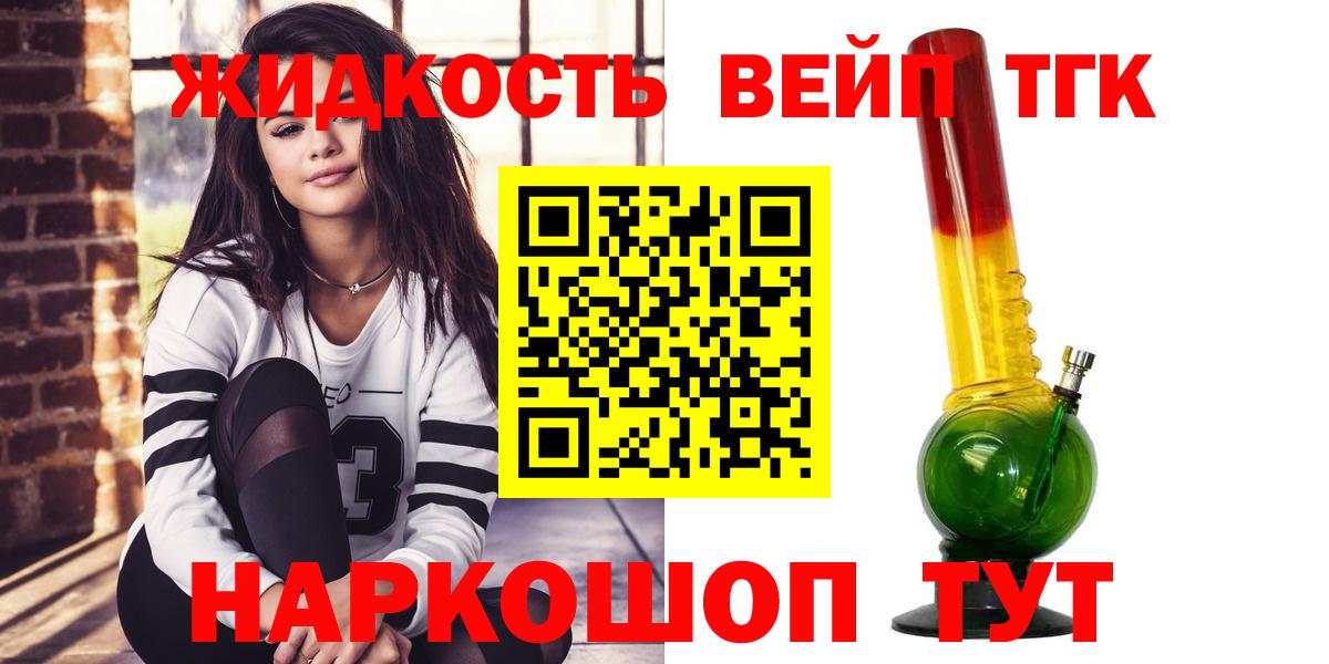 ТГК вейп с тгк  Кизилюрт 