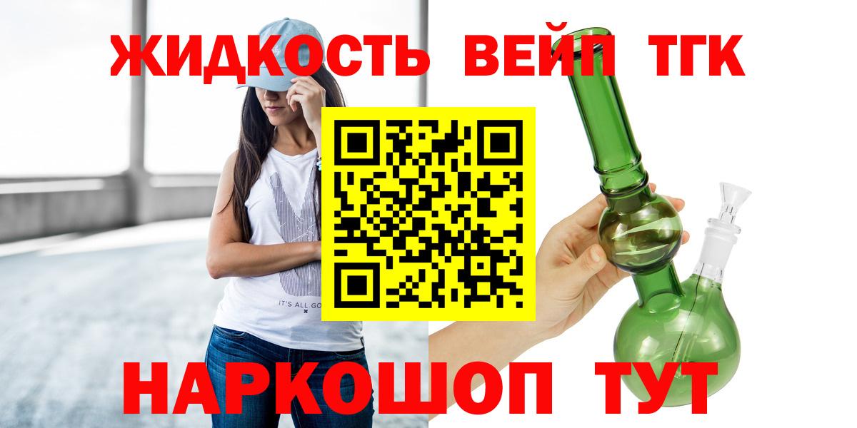 ТГК вейп Кизилюрт