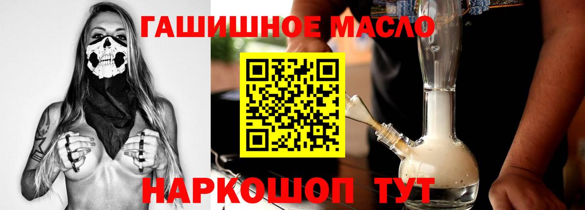 ТГК THC oil Кизилюрт