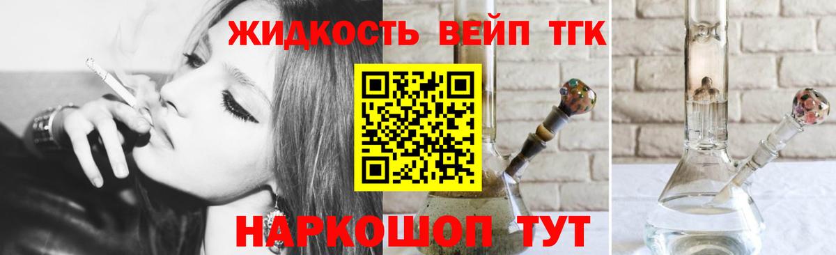 что такое наркотик  Вход с VPN  Кизилюрт  Дистиллят ТГК вейп с тгк  Дистиллят ТГК концентрат 